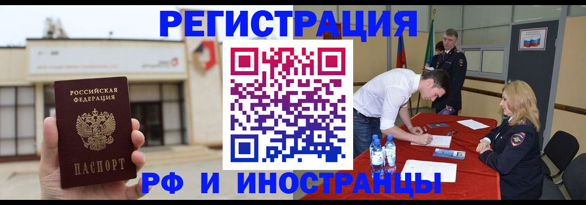 прописка гарантия в Мурманске