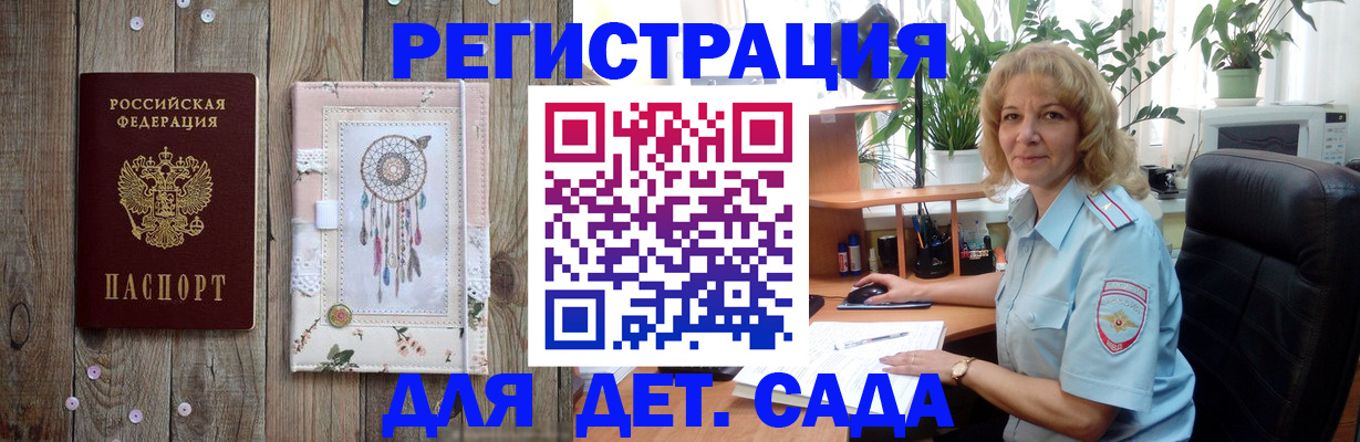временная регистрация гарантия в Мурманске