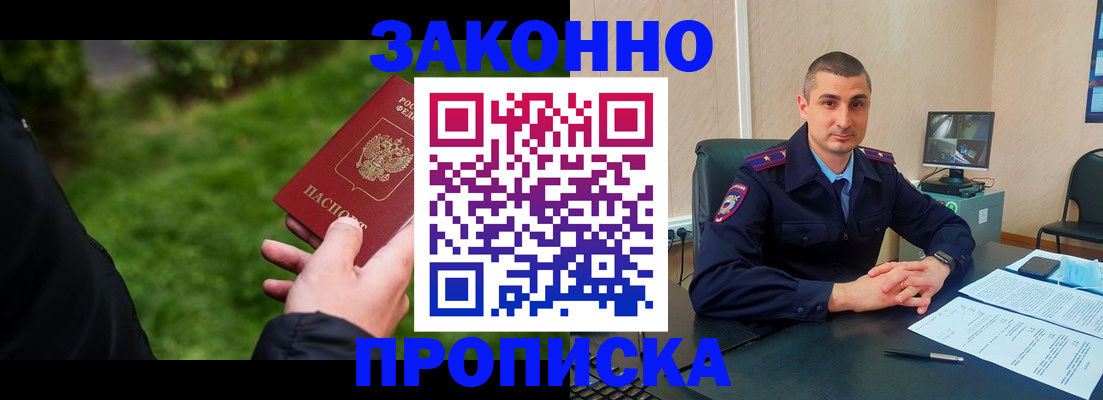 временная регистрация госуслуги в Мурманске